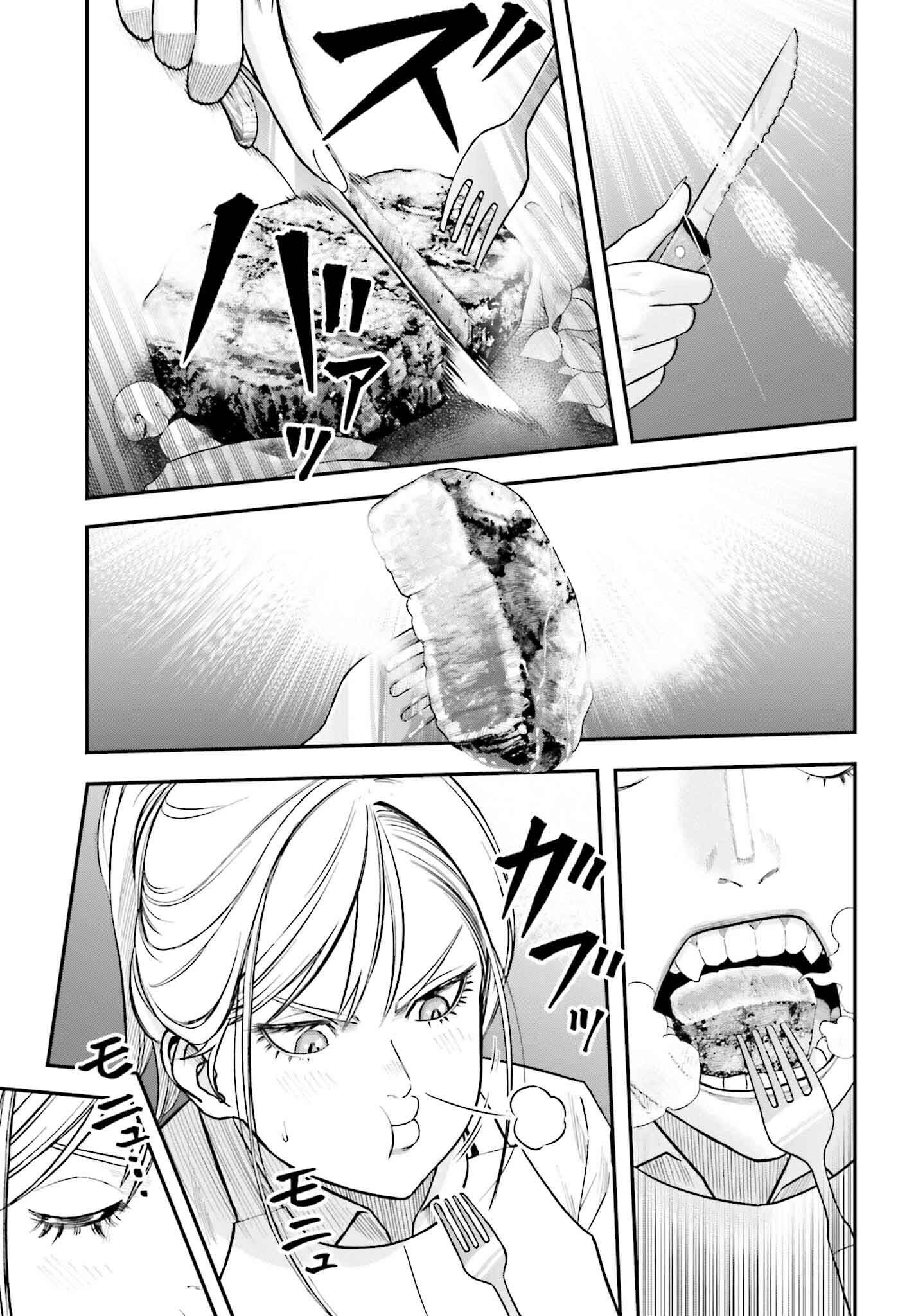 Kireteru Futari no Shucchou Meshi - Chapter 11 - Page 17
