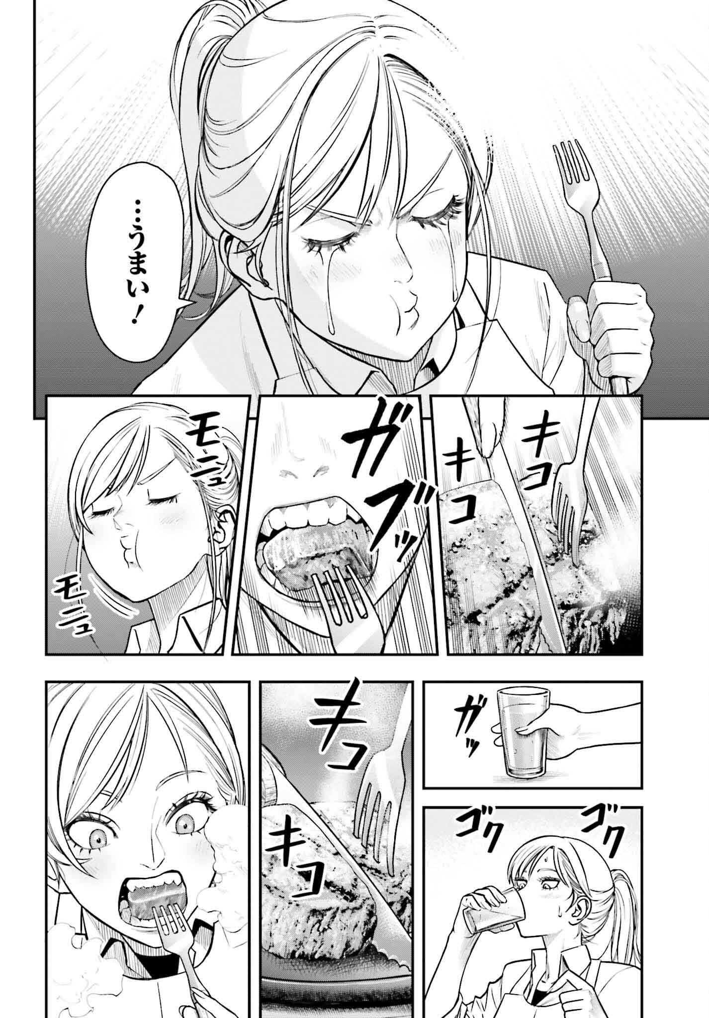 Kireteru Futari no Shucchou Meshi - Chapter 11 - Page 18