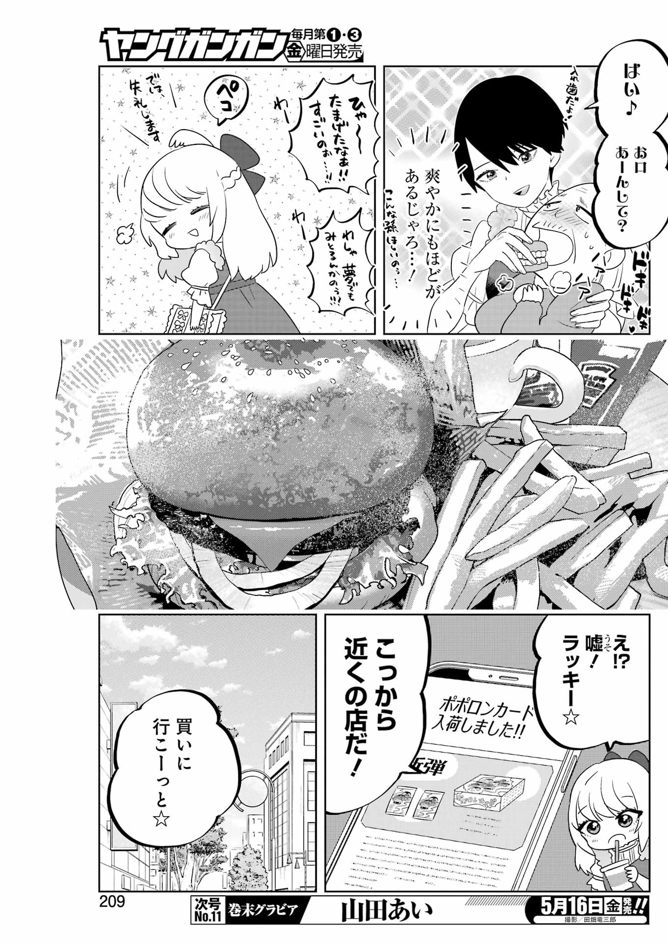 Kisekae Ningyou De Chu - Chapter 9 - Page 7