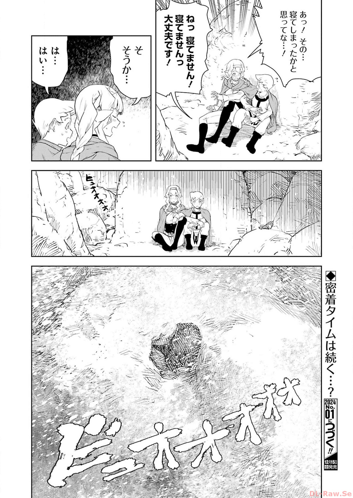 Kishi Danchou no Elf-san Datte Otome ga shitai. - Chapter 19 - Page 16