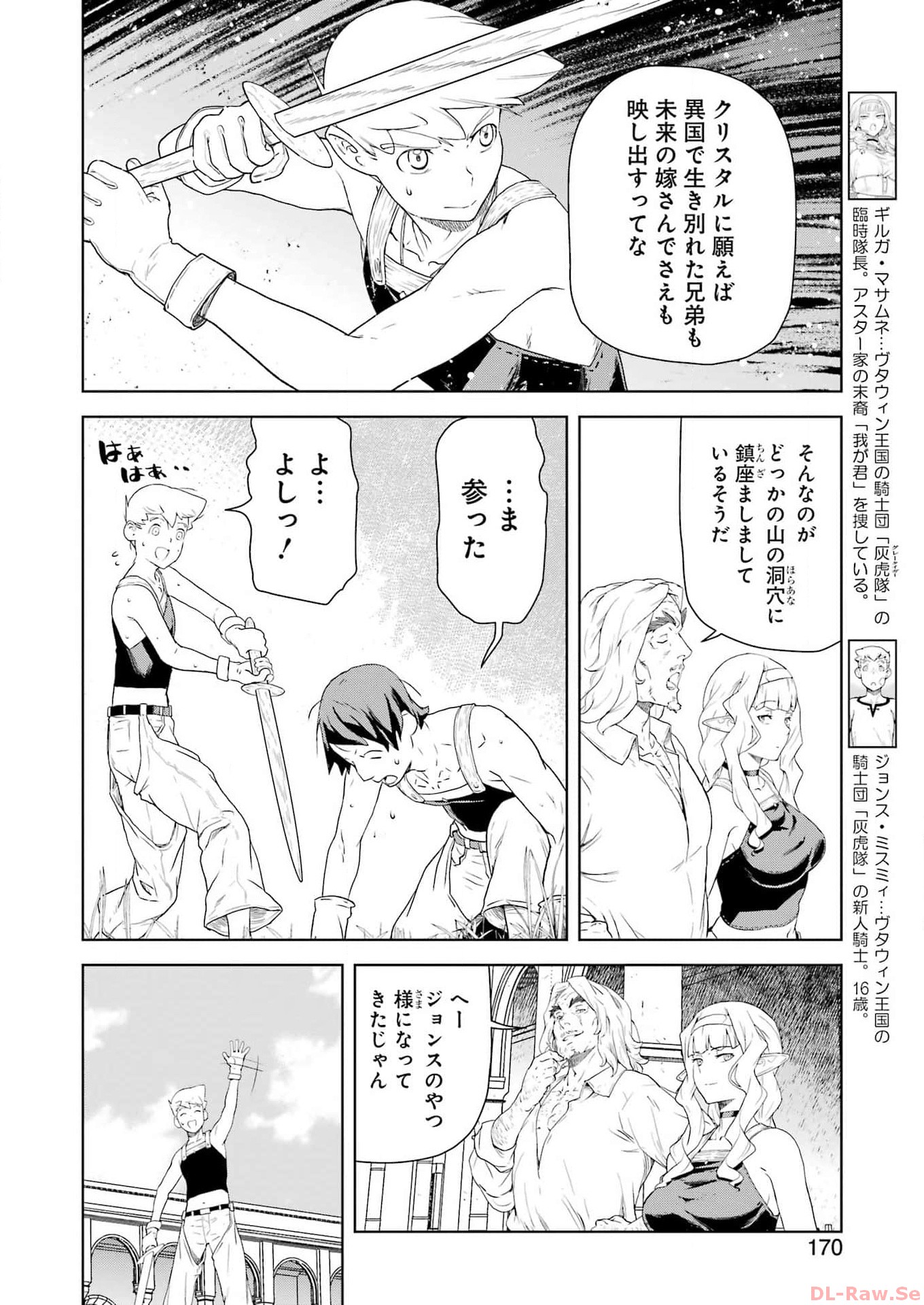 Kishi Danchou no Elf-san Datte Otome ga shitai. - Chapter 19 - Page 2