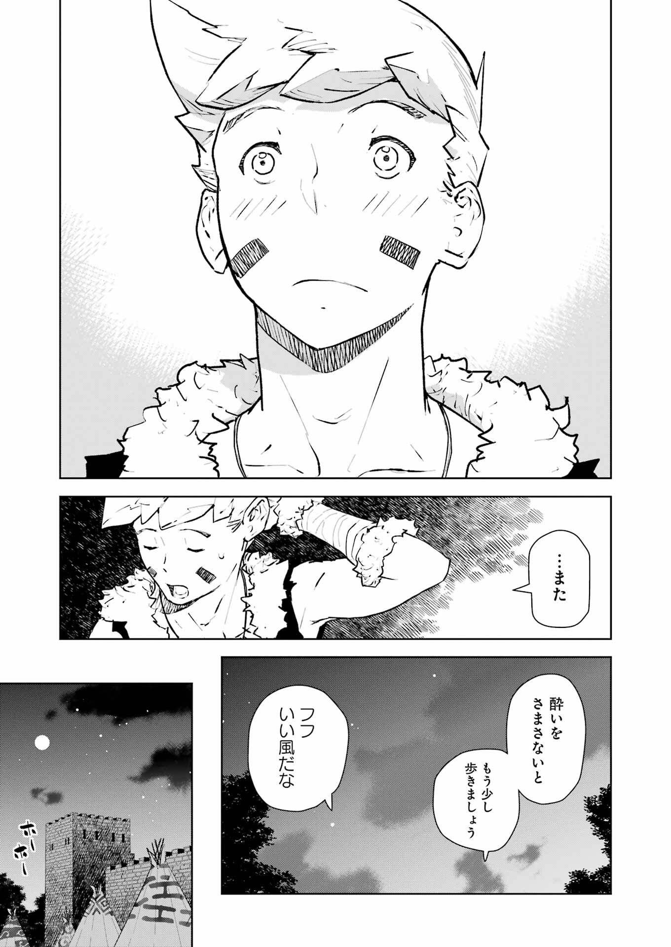 Kishi Danchou no Elf-san Datte Otome ga shitai. - Chapter 29 - Page 13