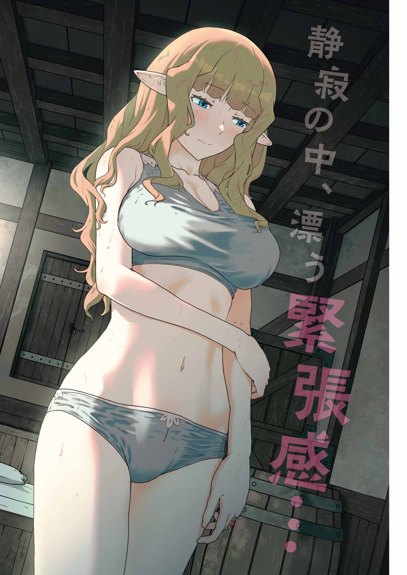 Kishi Danchou no Elf-san Datte Otome ga shitai. - Chapter 42 - Page 2