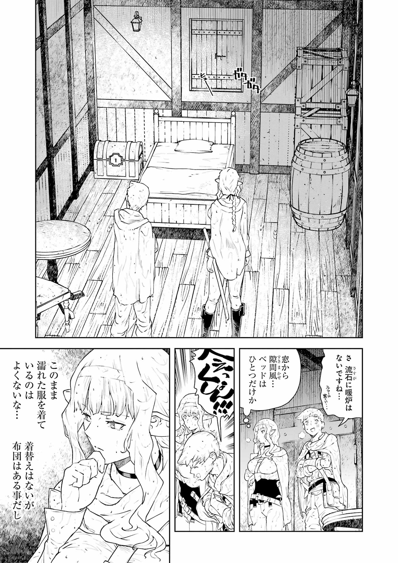 Kishi Danchou no Elf-san Datte Otome ga shitai. - Chapter 42 - Page 7