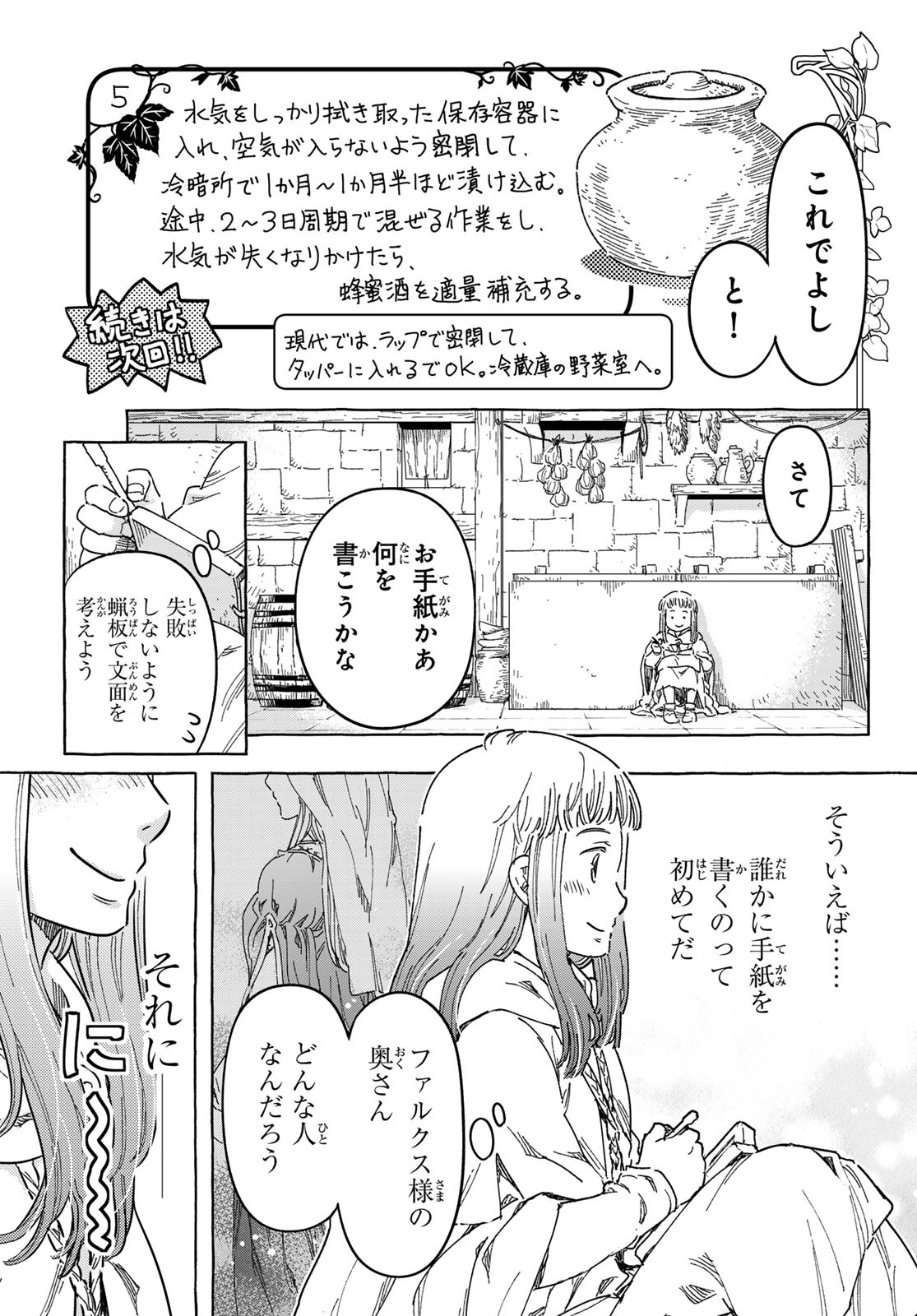 Kishi Ou no Shokutaku - Chapter 10 - Page 21