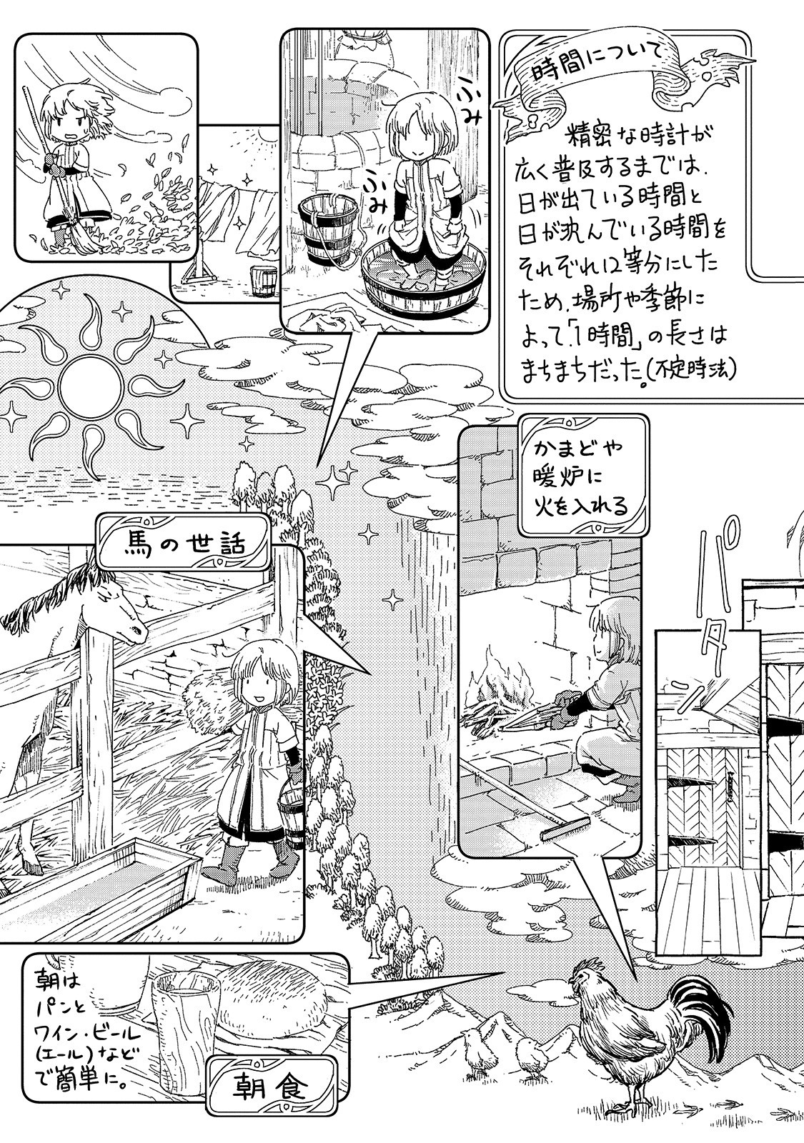 Kishitan wa Jouheki no Naka ni Hanahiraku - Chapter 14.5 - Page 2