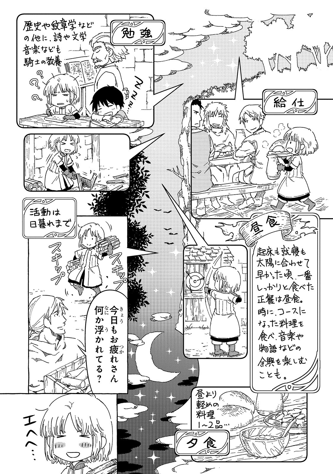 Kishitan wa Jouheki no Naka ni Hanahiraku - Chapter 14.5 - Page 3