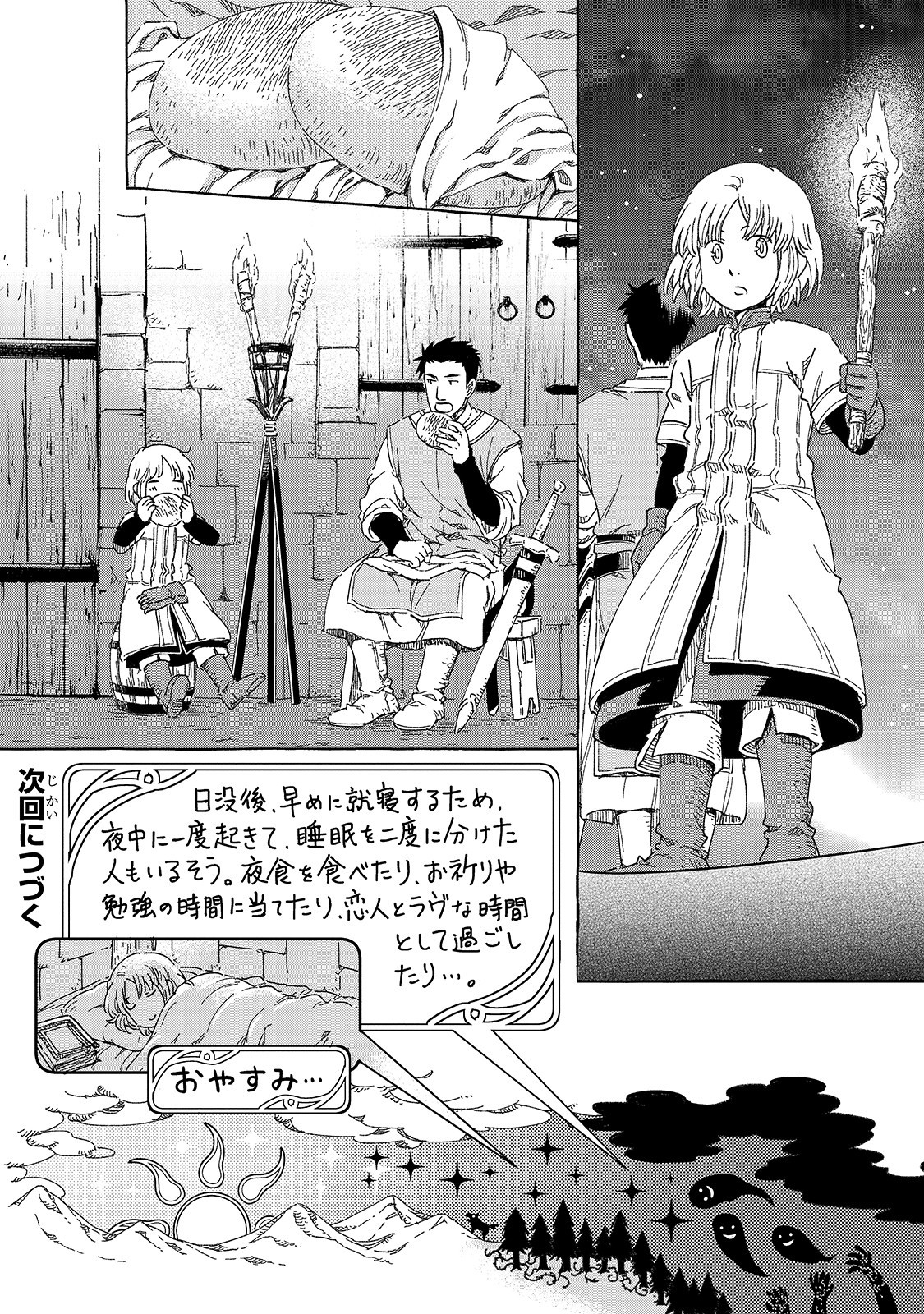 Kishitan wa Jouheki no Naka ni Hanahiraku - Chapter 14.5 - Page 6