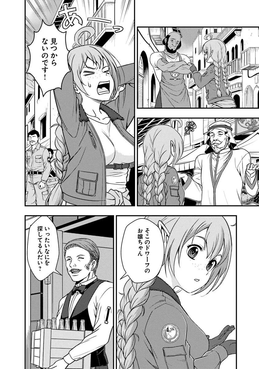 Kitsune to Sensha to Ougon to - Chapter 3.1 - Page 2
