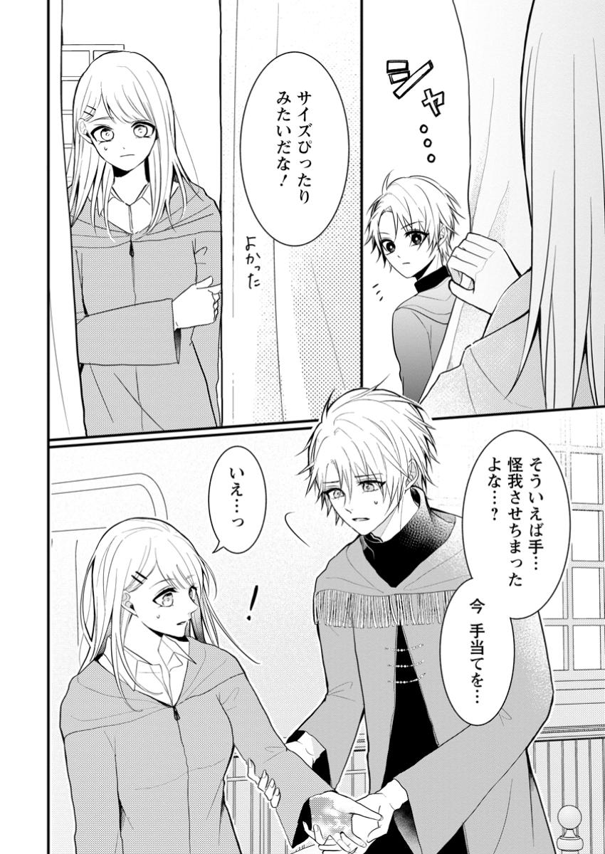 Kiwameta Kusushi wa Seijo No Maho Ni Mo Makemasen Kosupa Warui To Party Tsuiho Saretakedo, Jijitsu Ha Gyakudatta Yodesu - Chapter 34.1 - Page 6