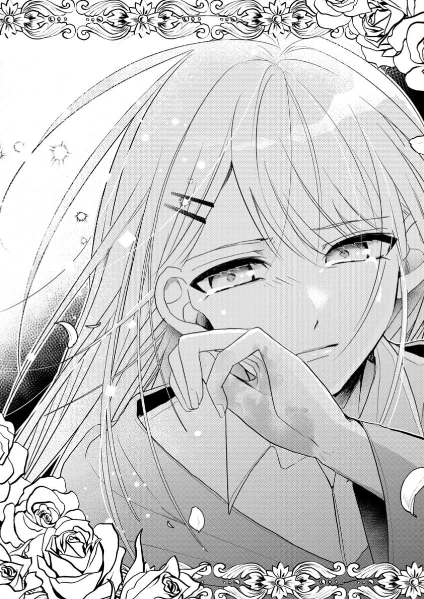 Kiwameta Kusushi wa Seijo No Maho Ni Mo Makemasen Kosupa Warui To Party Tsuiho Saretakedo, Jijitsu Ha Gyakudatta Yodesu - Chapter 35.1 - Page 1