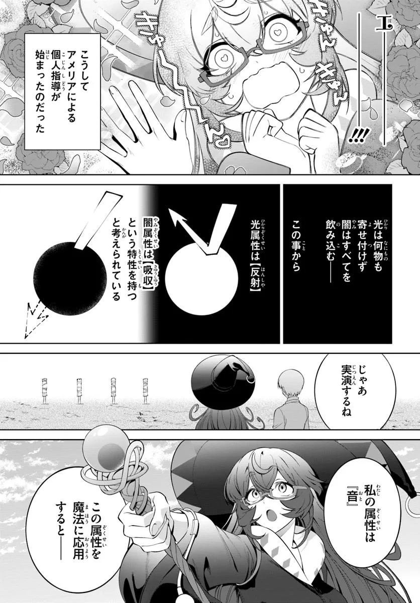 Kiwamete Goumantaru Akuyaku Kizoku no Shogyou - Chapter 4.1 - Page 7