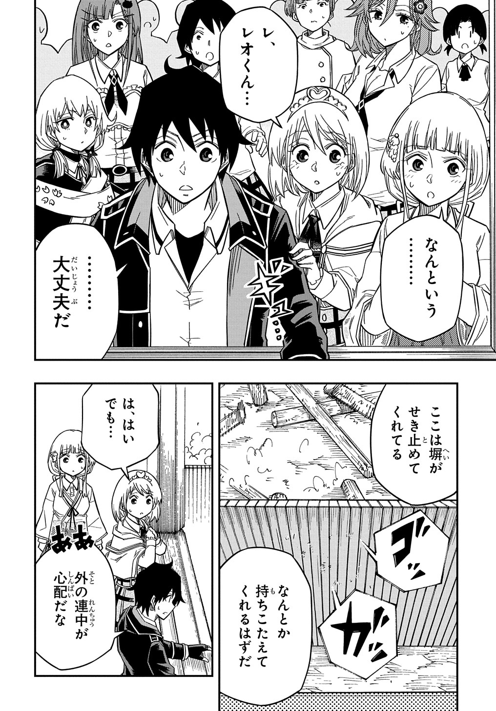 Kiyoubinbou, Jou wo Tateru – Kaitaku Gakuen no Rettousei na no ni, Joukyuu-shoku no Skill to Mahou ga Subete Tsukaemasu - Chapter 16.5 - Page 14