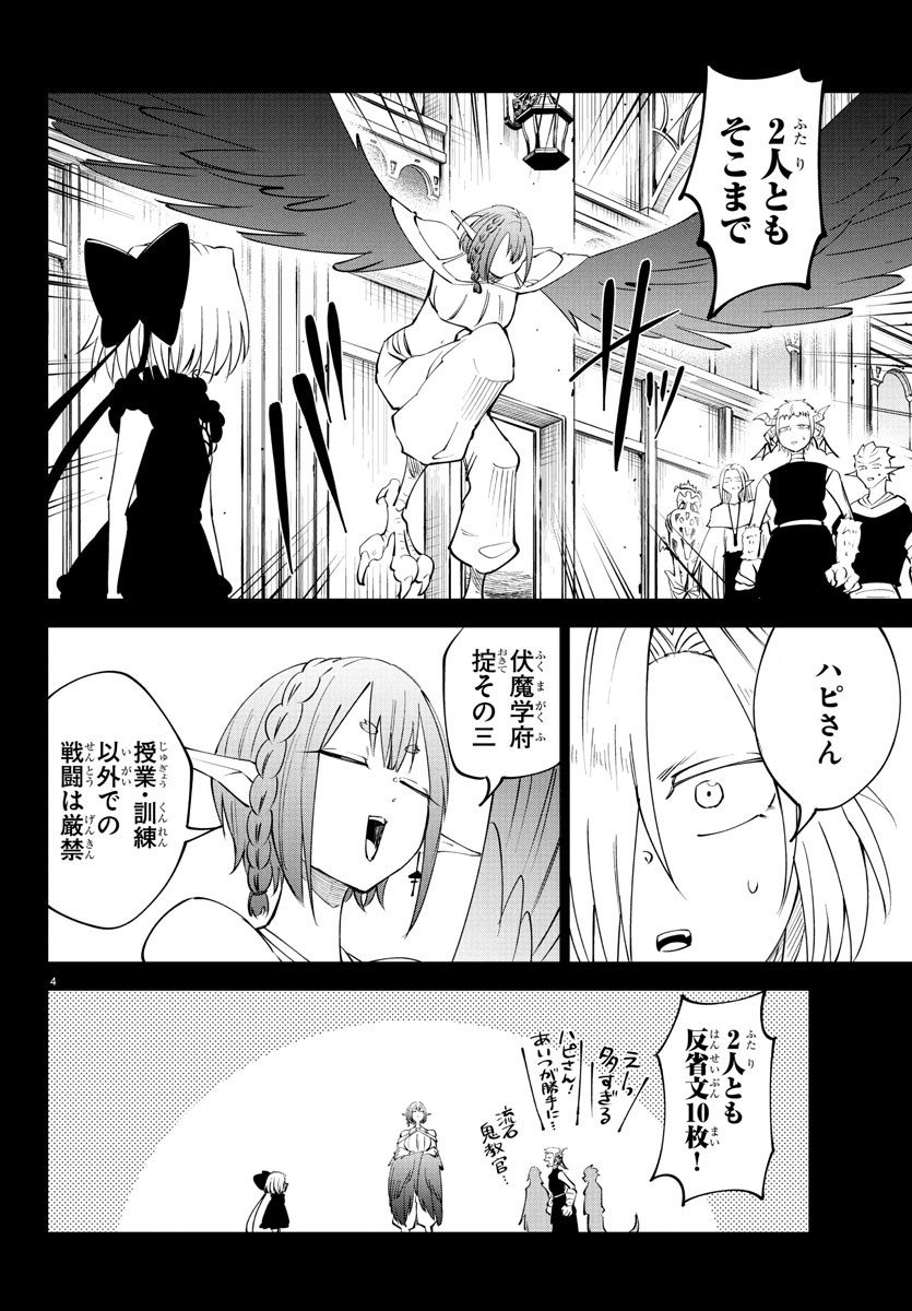 Kizetsu Yuusha to Ansatsu Hime - Chapter 102 - Page 4