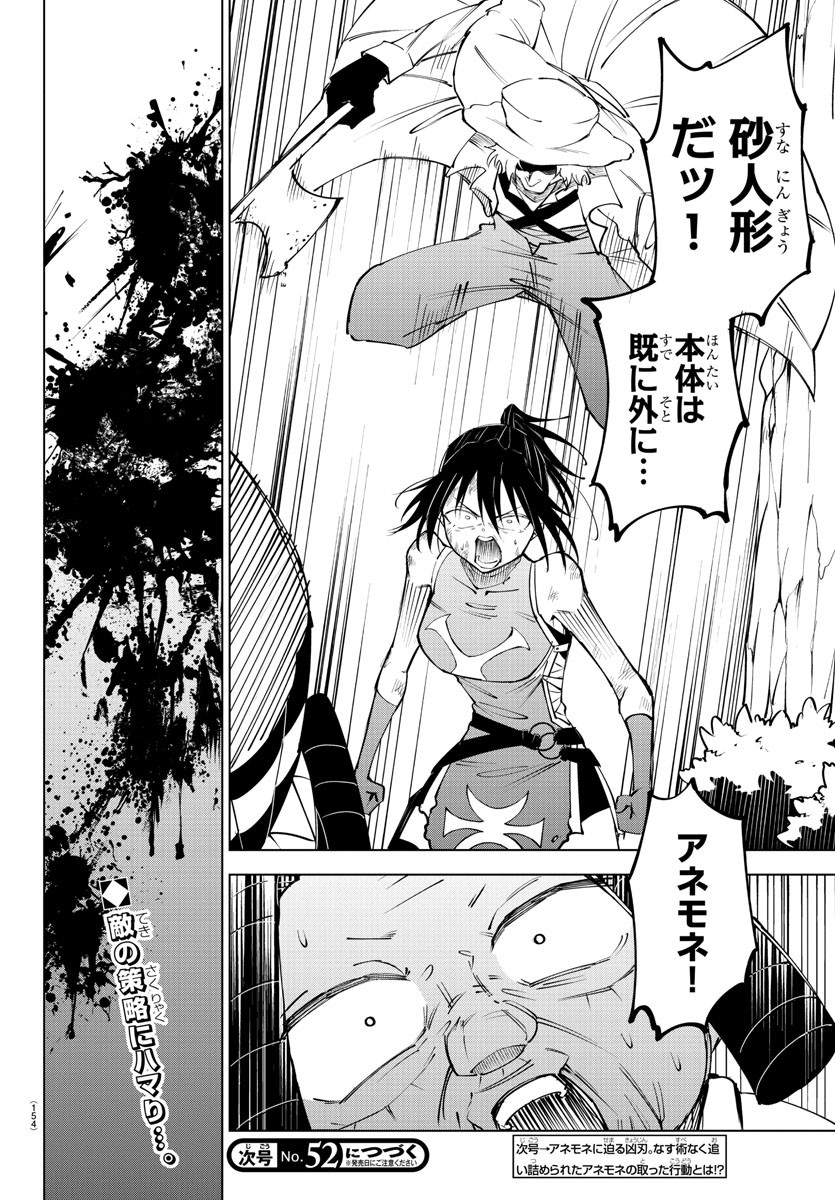 Kizetsu Yuusha to Ansatsu Hime - Chapter 48 - Page 21
