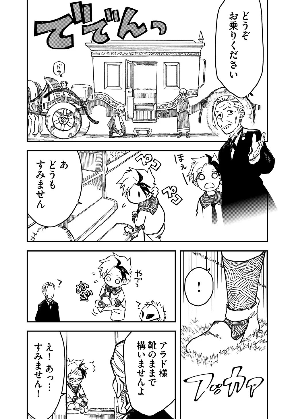 Kizoku Jinan No Nariagari – Mahou Wo Kiwamete Sekai Saikyou Ni Natta Tenseisha - Chapter 10 - Page 8