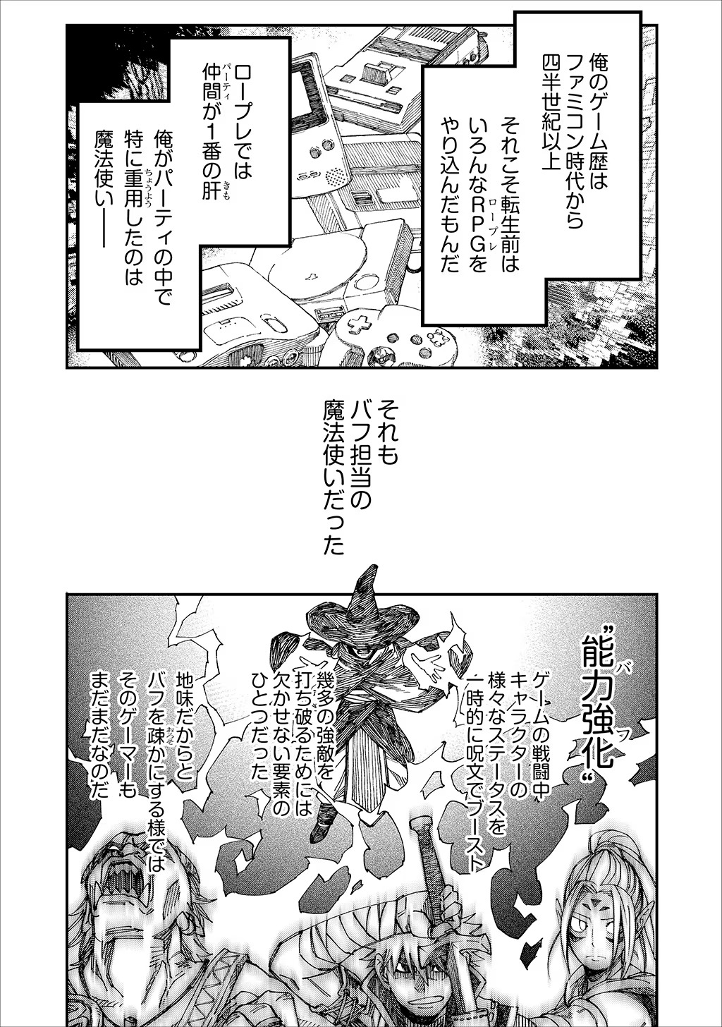 Kizoku Jinan No Nariagari – Mahou Wo Kiwamete Sekai Saikyou Ni Natta Tenseisha - Chapter 14 - Page 1