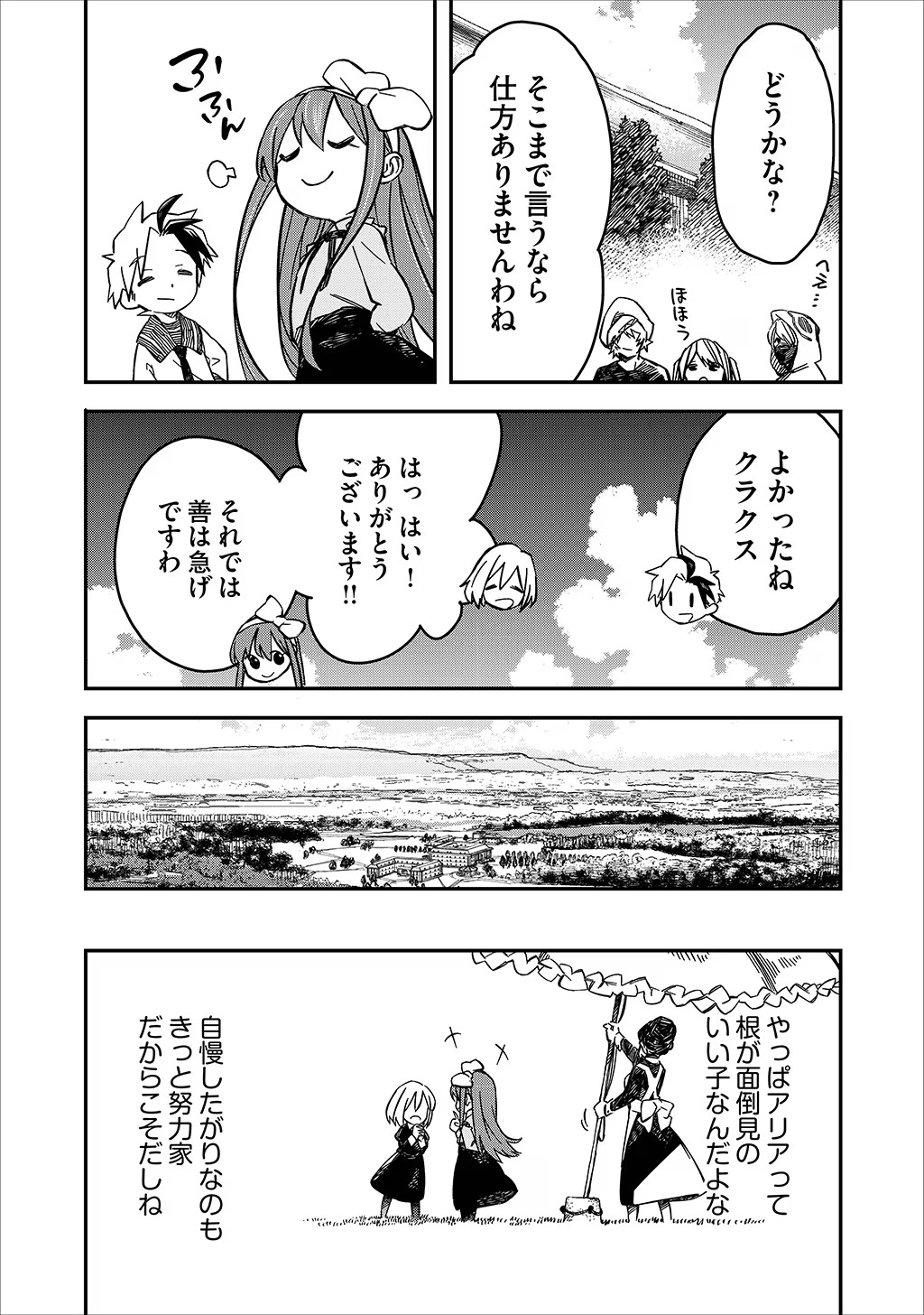 Kizoku Jinan No Nariagari – Mahou Wo Kiwamete Sekai Saikyou Ni Natta Tenseisha - Chapter 14 - Page 13