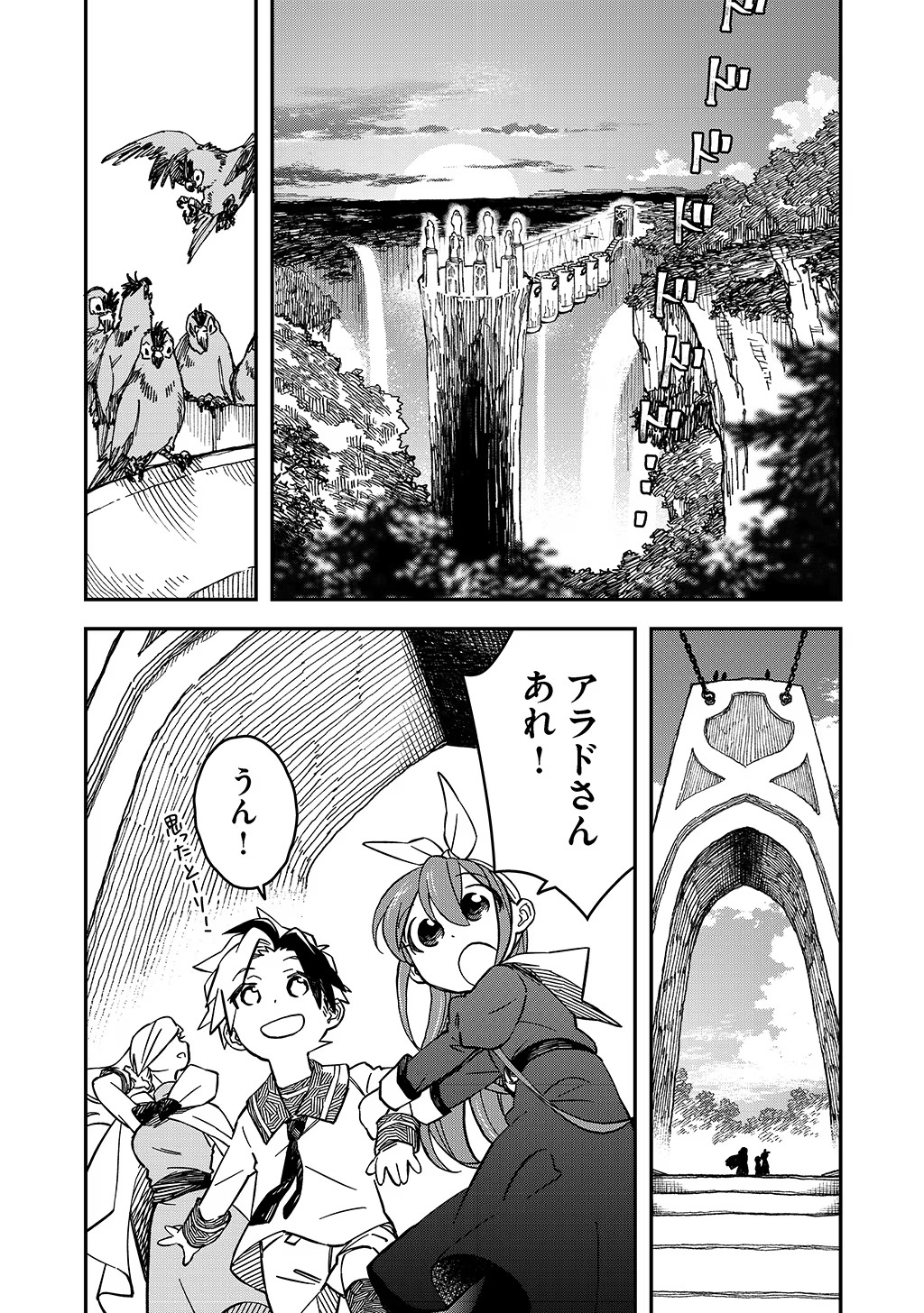 Kizoku Jinan No Nariagari – Mahou Wo Kiwamete Sekai Saikyou Ni Natta Tenseisha - Chapter 19 - Page 11