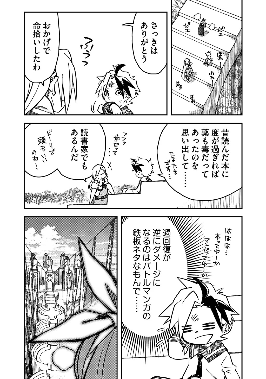 Kizoku Jinan No Nariagari – Mahou Wo Kiwamete Sekai Saikyou Ni Natta Tenseisha - Chapter 20 - Page 4