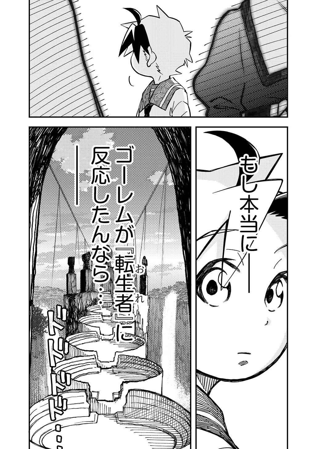 Kizoku Jinan No Nariagari – Mahou Wo Kiwamete Sekai Saikyou Ni Natta Tenseisha - Chapter 21 - Page 8