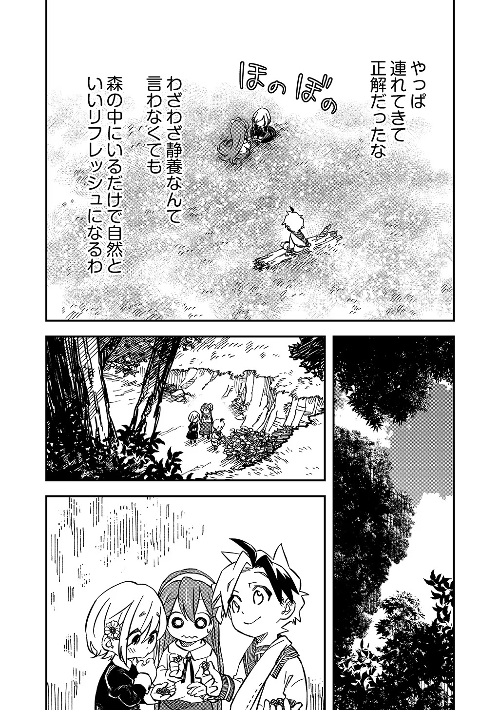 Kizoku Jinan No Nariagari – Mahou Wo Kiwamete Sekai Saikyou Ni Natta Tenseisha - Chapter 23 - Page 13