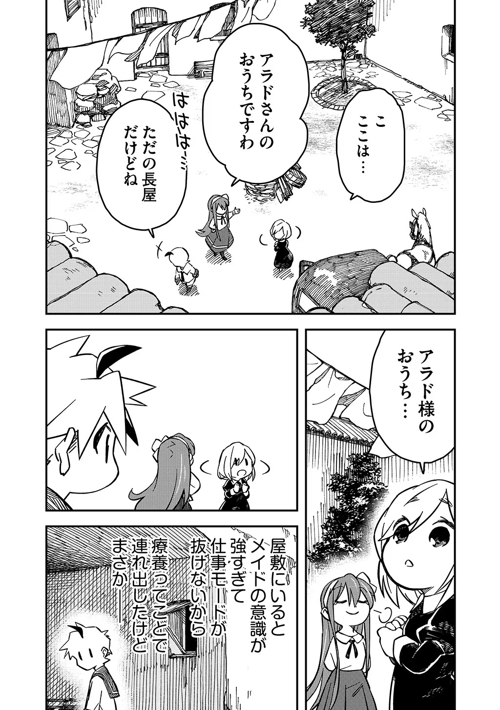 Kizoku Jinan No Nariagari – Mahou Wo Kiwamete Sekai Saikyou Ni Natta Tenseisha - Chapter 23 - Page 7