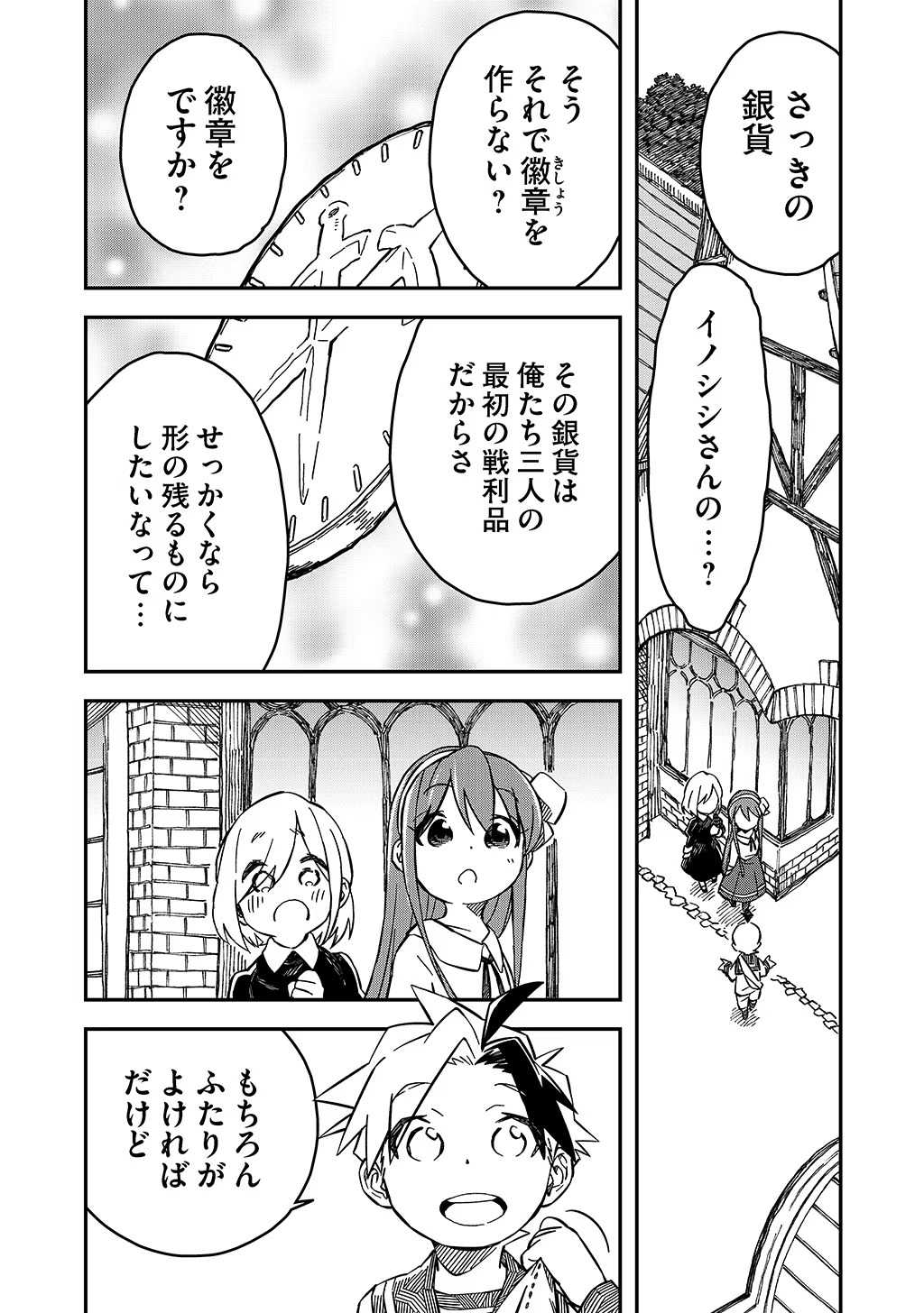 Kizoku Jinan No Nariagari – Mahou Wo Kiwamete Sekai Saikyou Ni Natta Tenseisha - Chapter 24 - Page 13