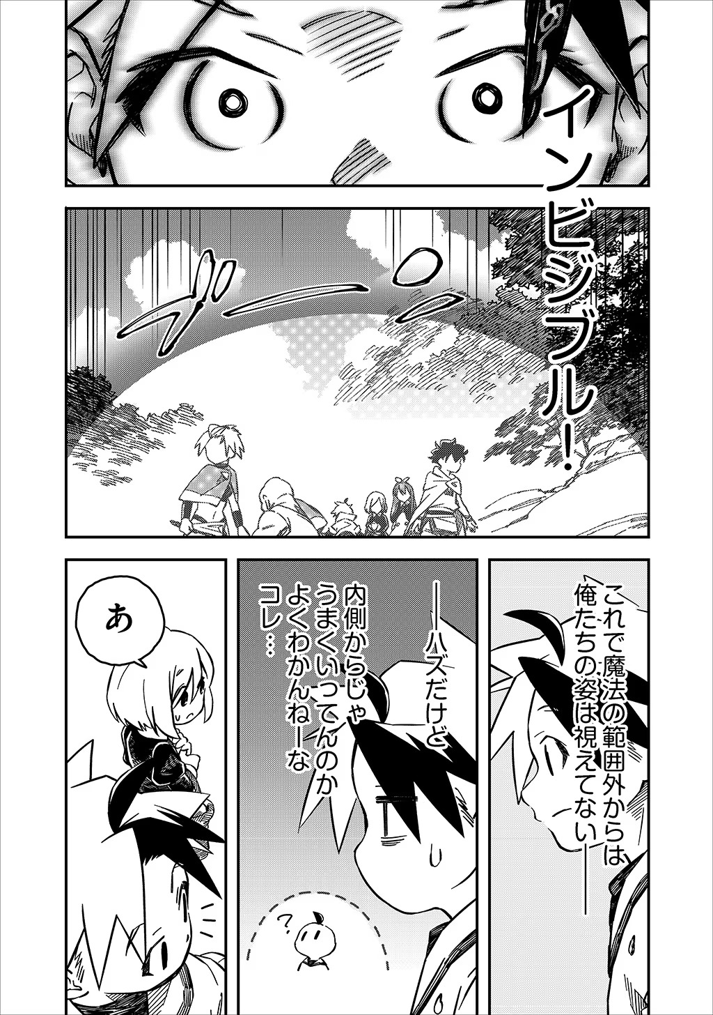 Kizoku Jinan No Nariagari – Mahou Wo Kiwamete Sekai Saikyou Ni Natta Tenseisha - Chapter 28 - Page 18