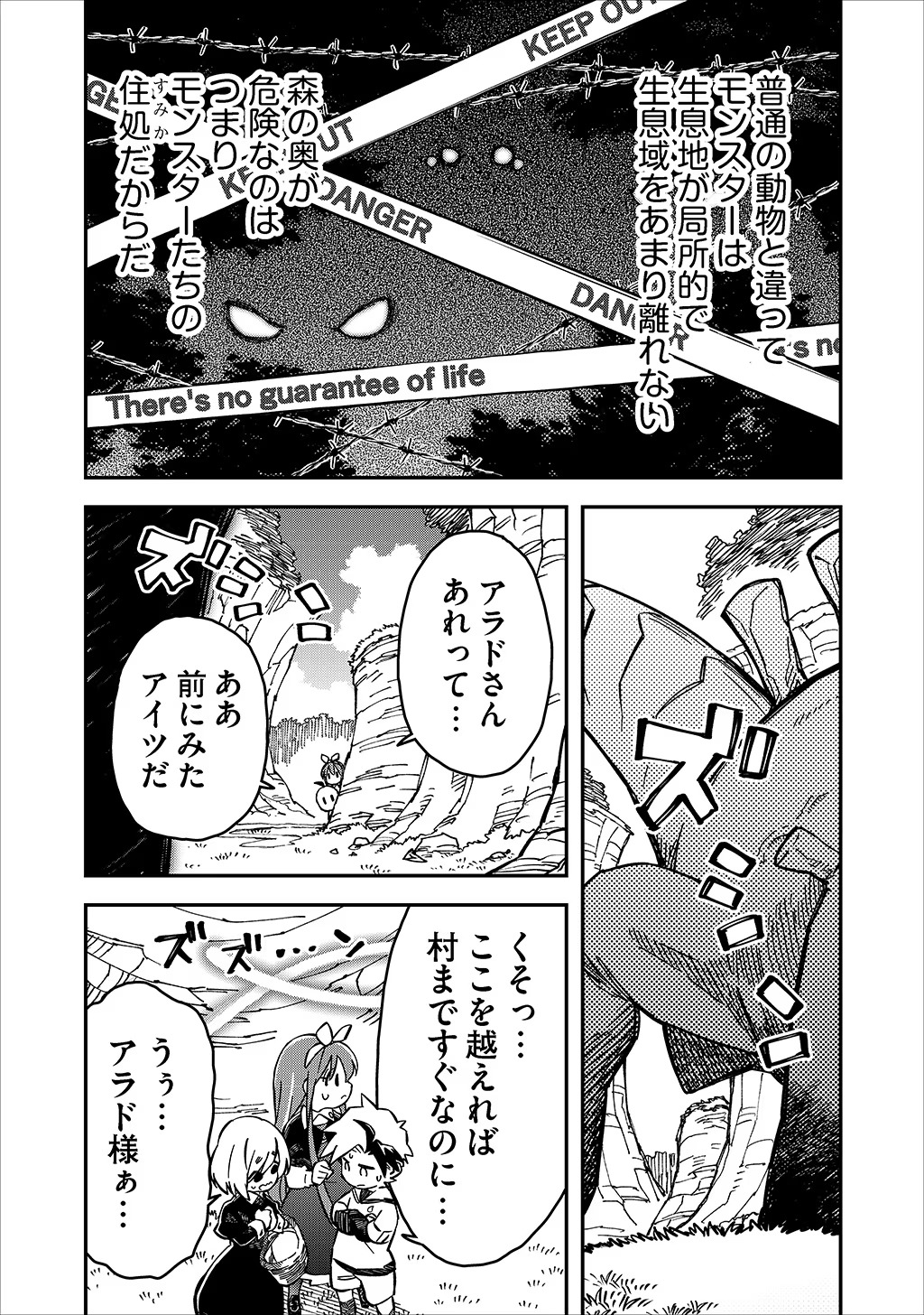 Kizoku Jinan No Nariagari – Mahou Wo Kiwamete Sekai Saikyou Ni Natta Tenseisha - Chapter 29 - Page 15