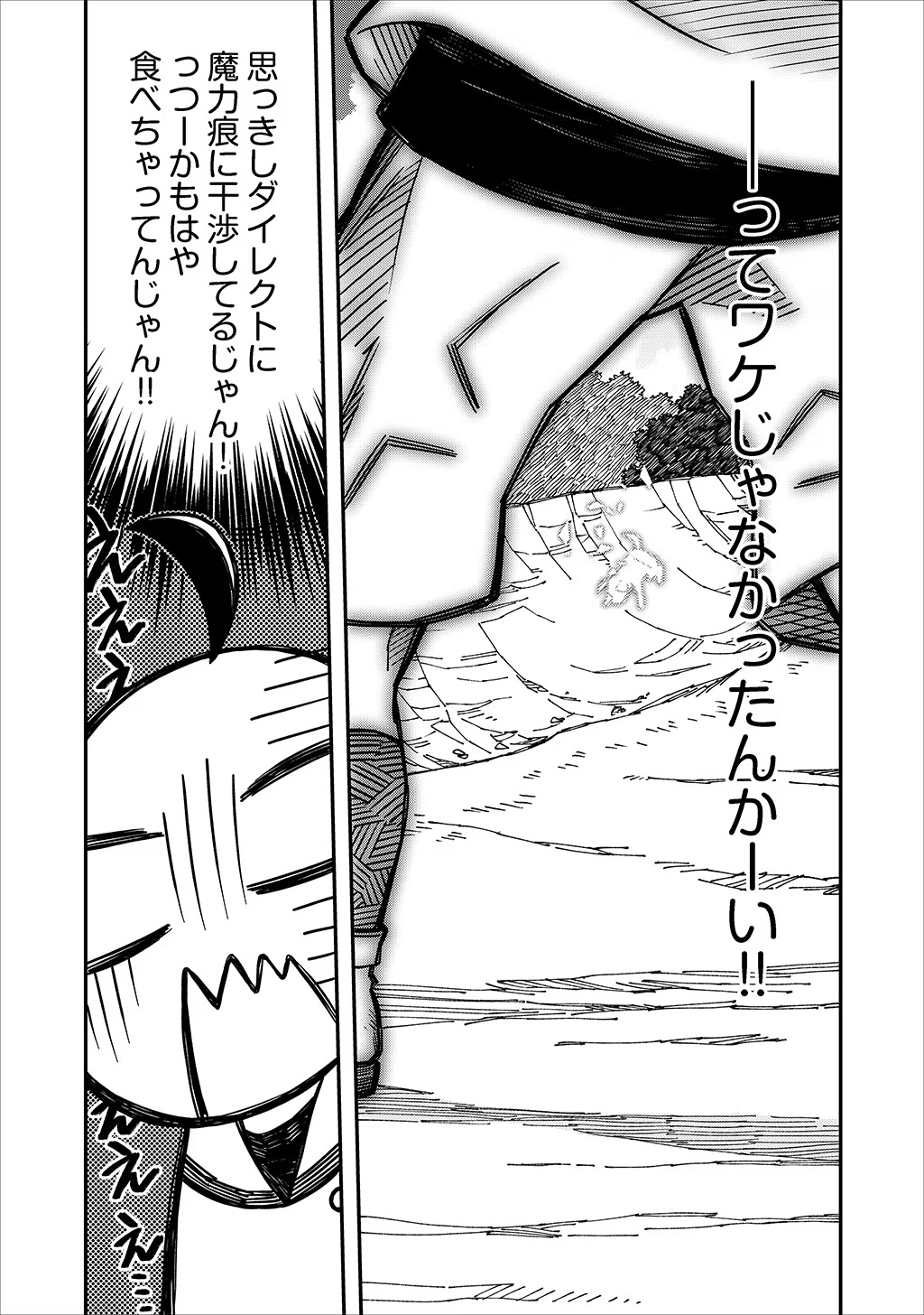 Kizoku Jinan No Nariagari – Mahou Wo Kiwamete Sekai Saikyou Ni Natta Tenseisha - Chapter 29 - Page 2