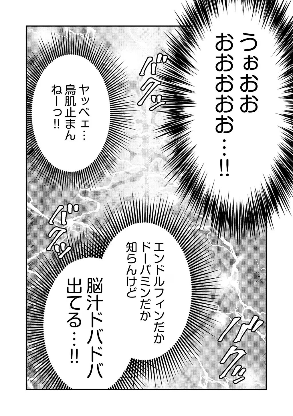 Kizoku Jinan No Nariagari – Mahou Wo Kiwamete Sekai Saikyou Ni Natta Tenseisha - Chapter 3 - Page 1