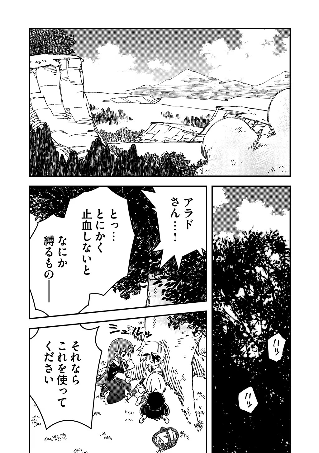 Kizoku Jinan No Nariagari – Mahou Wo Kiwamete Sekai Saikyou Ni Natta Tenseisha - Chapter 30 - Page 13