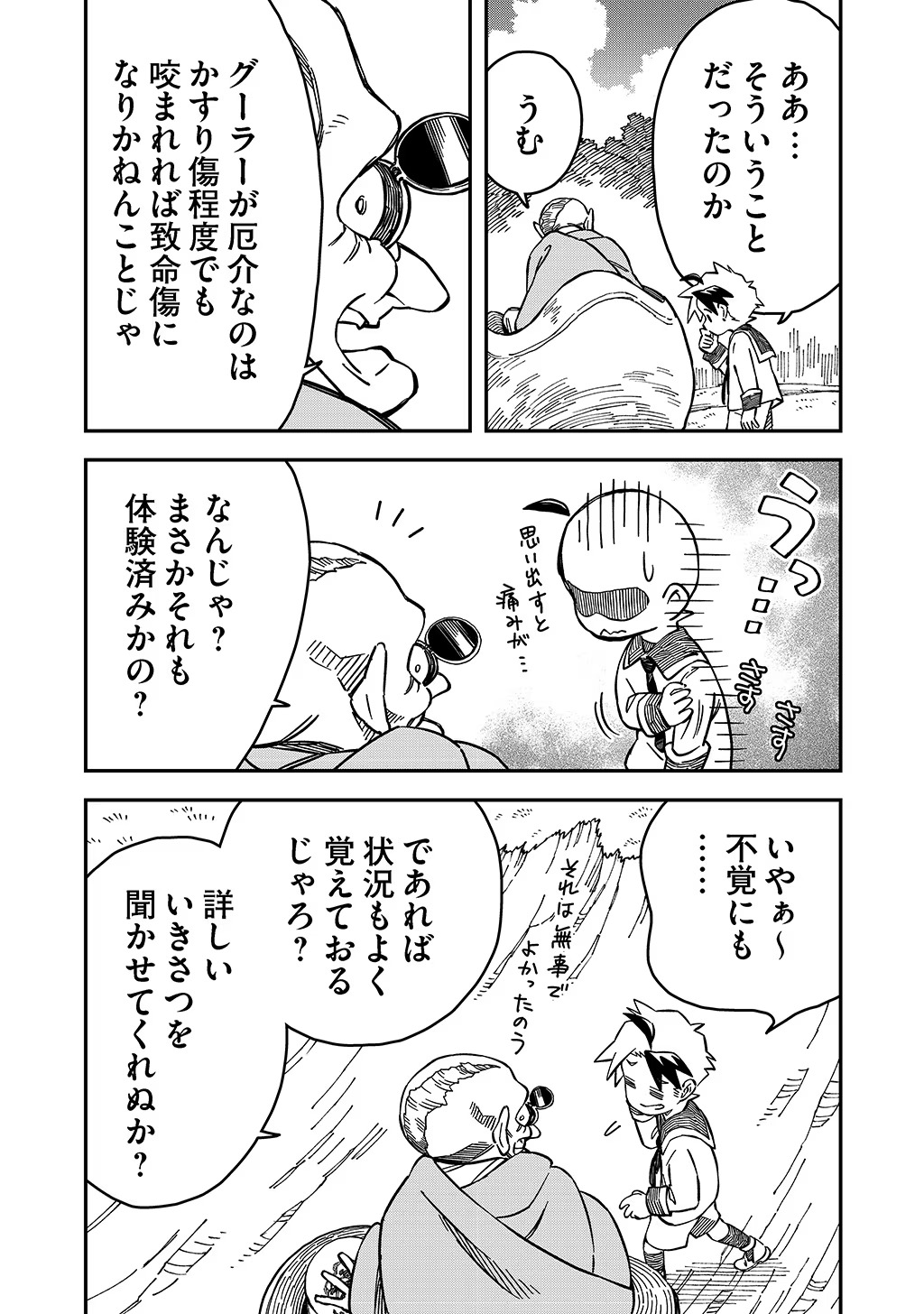 Kizoku Jinan No Nariagari – Mahou Wo Kiwamete Sekai Saikyou Ni Natta Tenseisha - Chapter 32 - Page 3