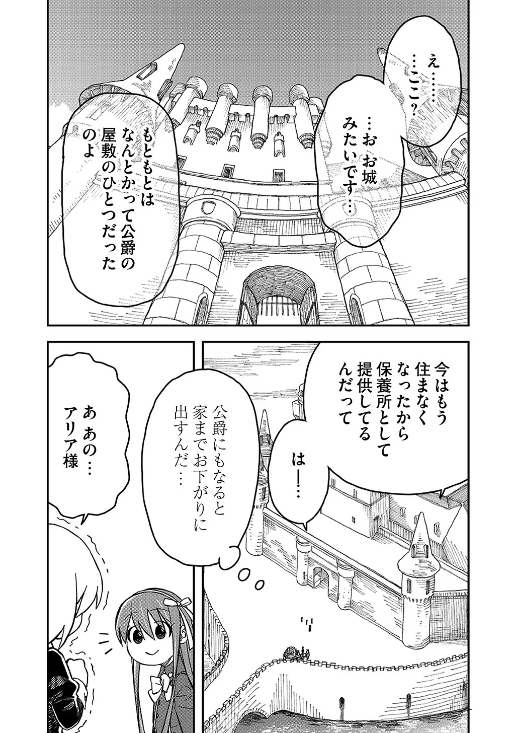 Kizoku Jinan No Nariagari – Mahou Wo Kiwamete Sekai Saikyou Ni Natta Tenseisha - Chapter 34 - Page 7