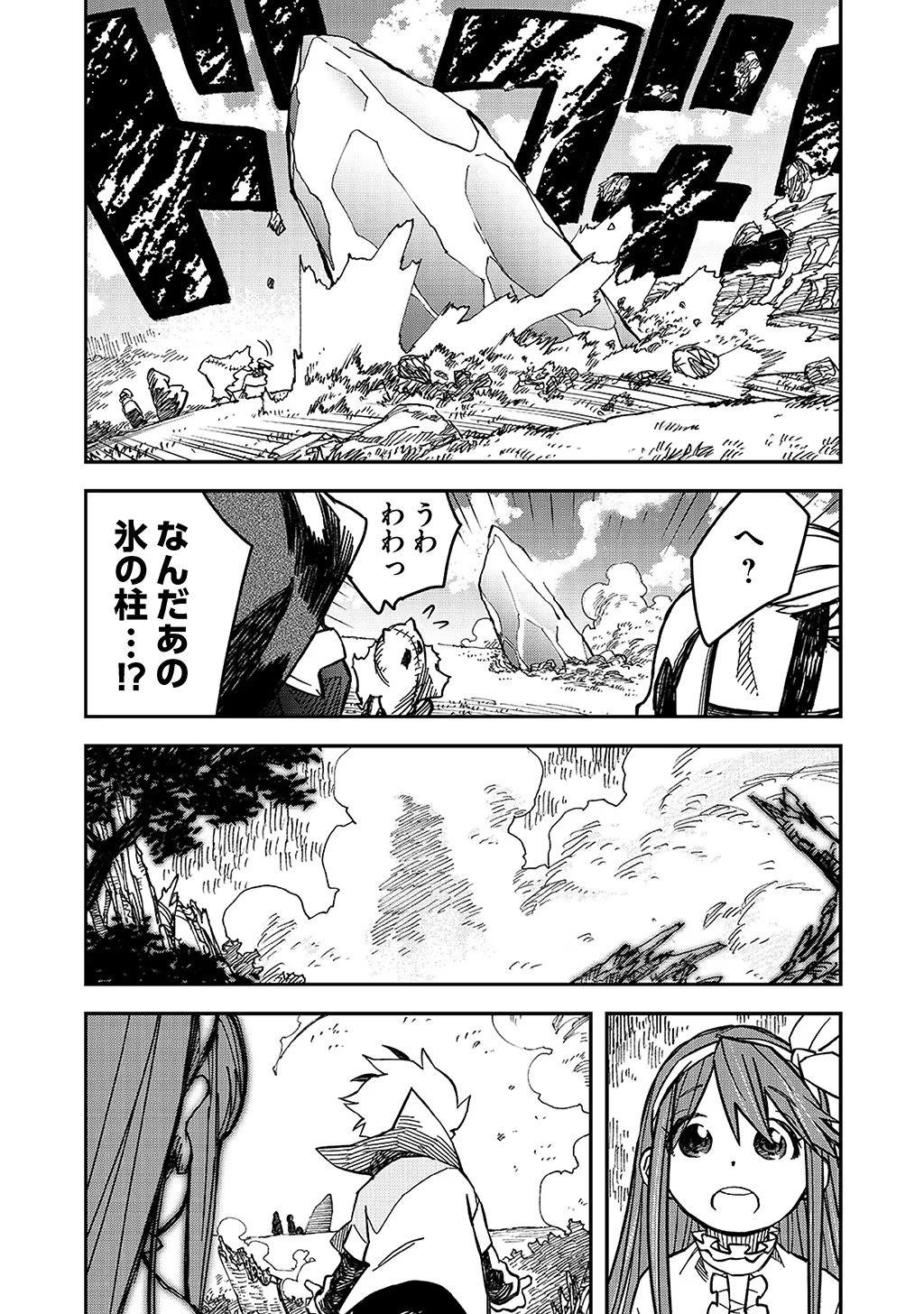 Kizoku Jinan No Nariagari – Mahou Wo Kiwamete Sekai Saikyou Ni Natta Tenseisha - Chapter 6 - Page 17