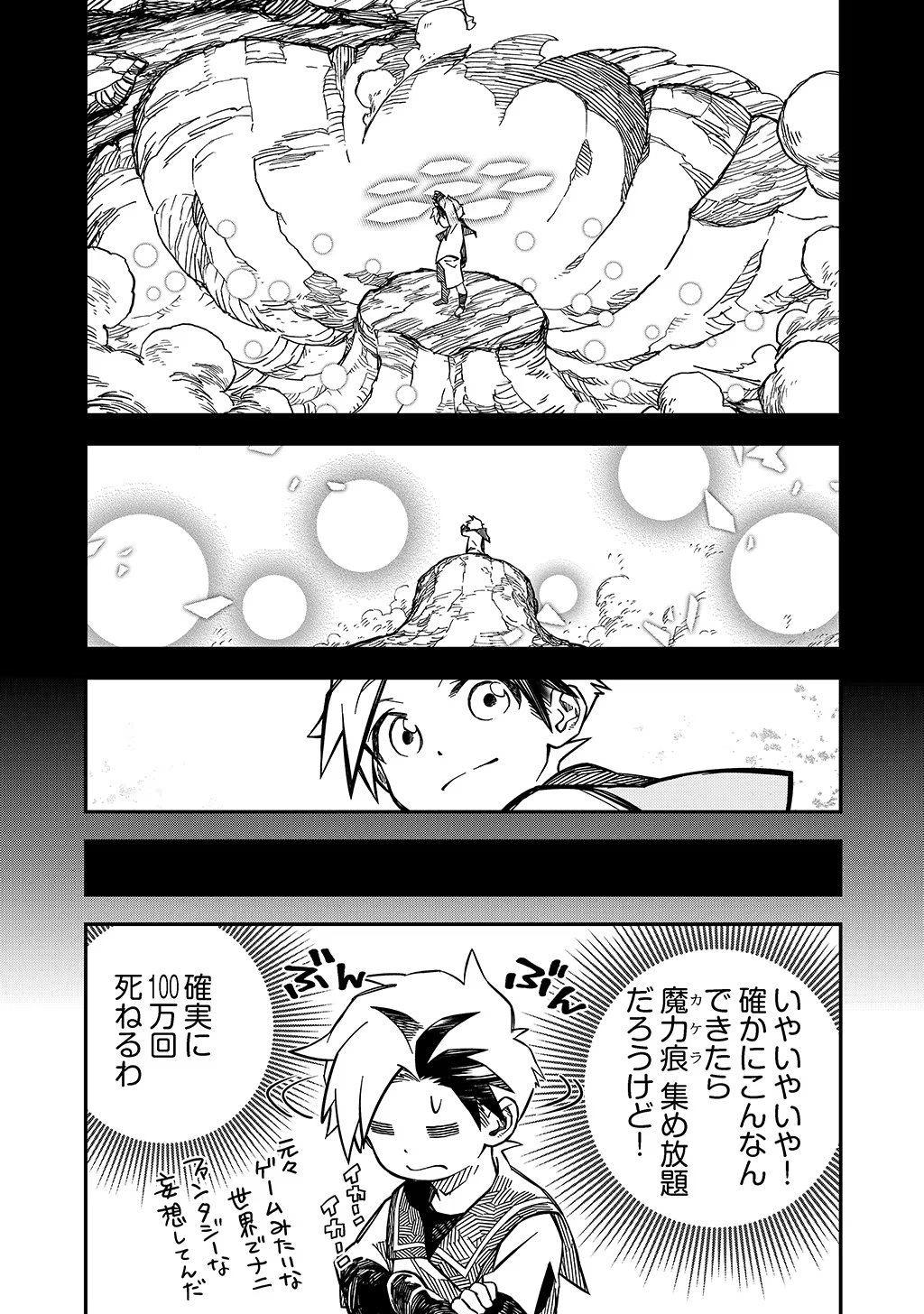 Kizoku Jinan No Nariagari – Mahou Wo Kiwamete Sekai Saikyou Ni Natta Tenseisha - Chapter 8 - Page 11