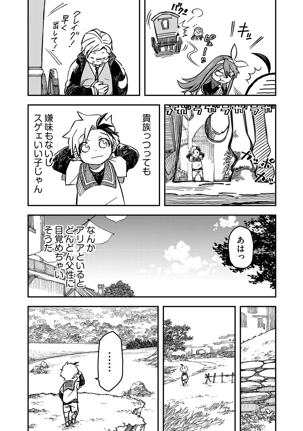 Kizoku Jinan No Nariagari – Mahou Wo Kiwamete Sekai Saikyou Ni Natta Tenseisha - Chapter 8 - Page 7