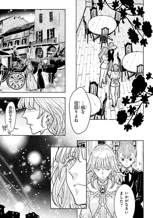 Kizoku kara Shomin ni Natta node, Konyaku wo Kaishou Saremashita! - Chapter 29.3 - Page 6