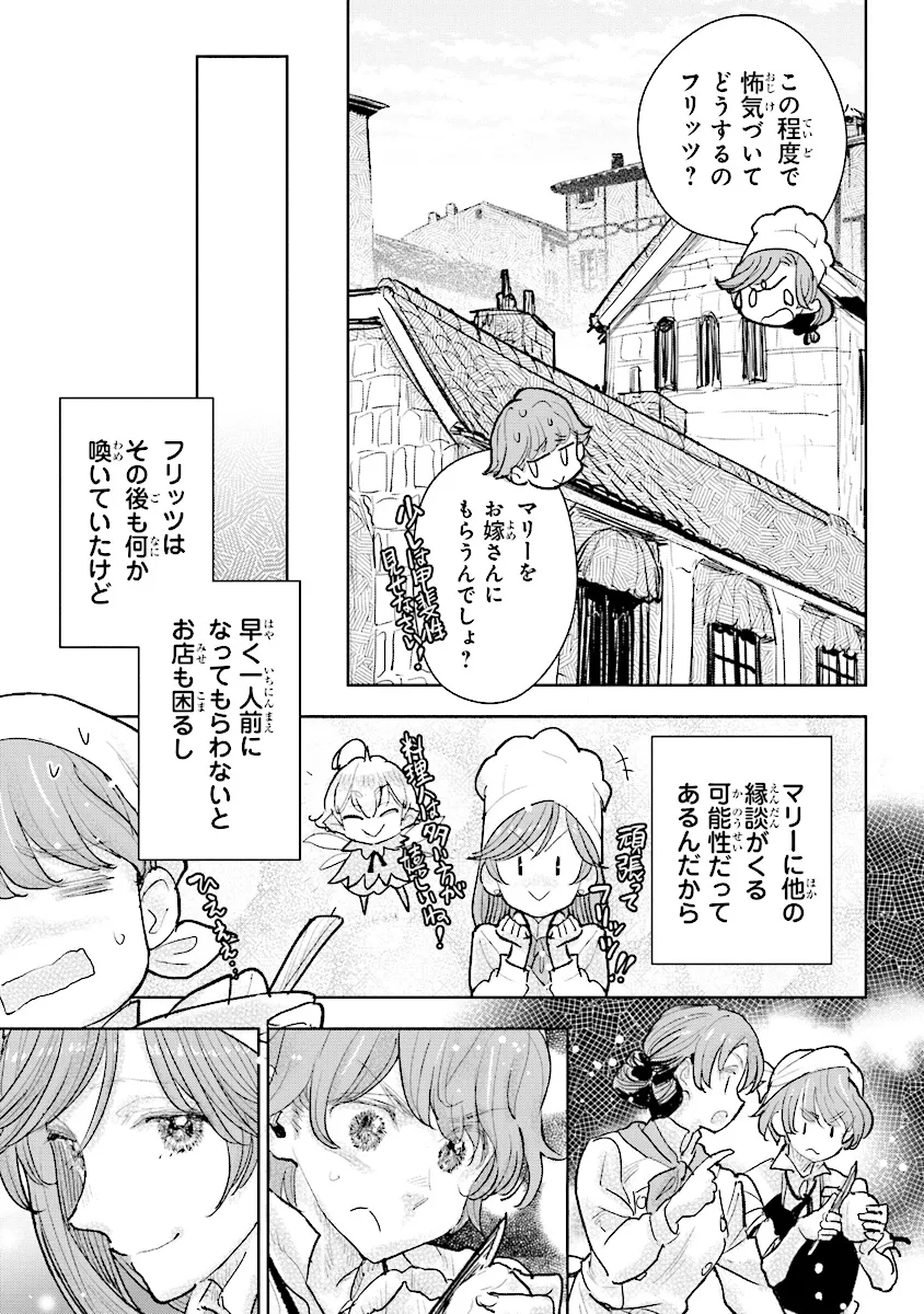 Kizoku kara Shomin ni Natta node, Konyaku wo Kaishou Saremashita! - Chapter 31.2 - Page 9