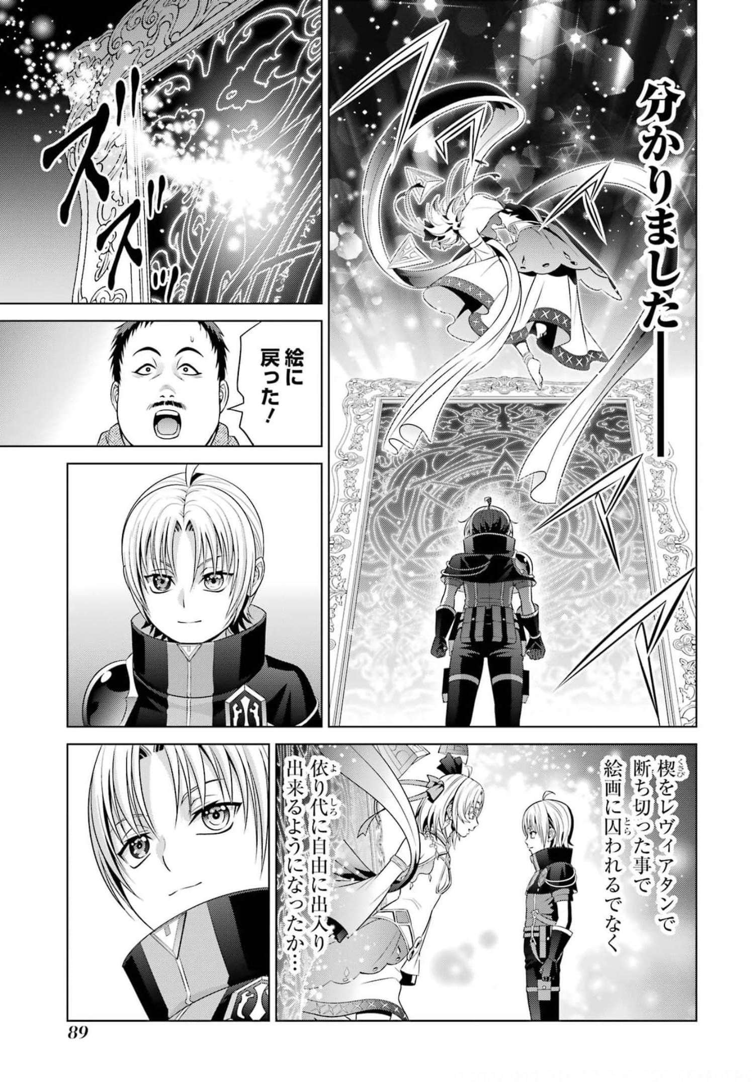 Kizoku Tensei: Megumareta Umare kara Saikyou no Chikara wo Eru - Chapter 15 - Page 43