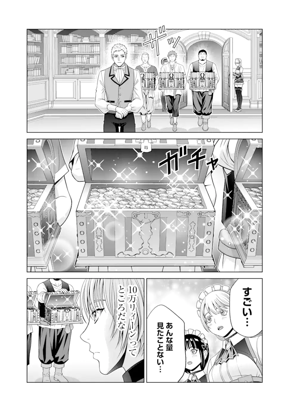 Kizoku Tensei: Megumareta Umare kara Saikyou no Chikara wo Eru - Chapter 29.3 - Page 2