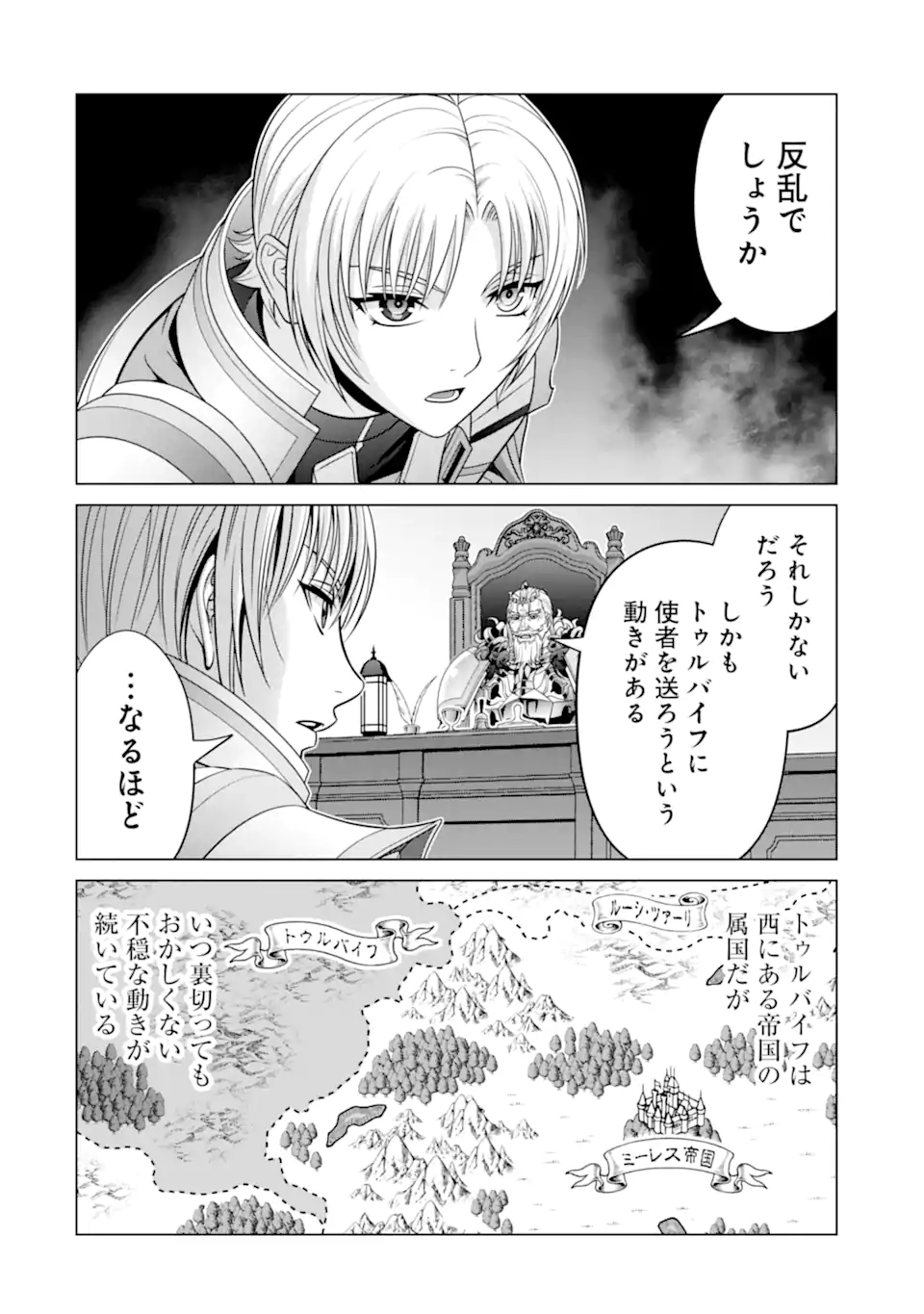 Kizoku Tensei: Megumareta Umare kara Saikyou no Chikara wo Eru - Chapter 29.4 - Page 5