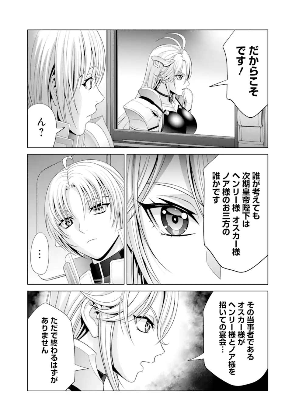 Kizoku Tensei: Megumareta Umare kara Saikyou no Chikara wo Eru - Chapter 30.3 - Page 2