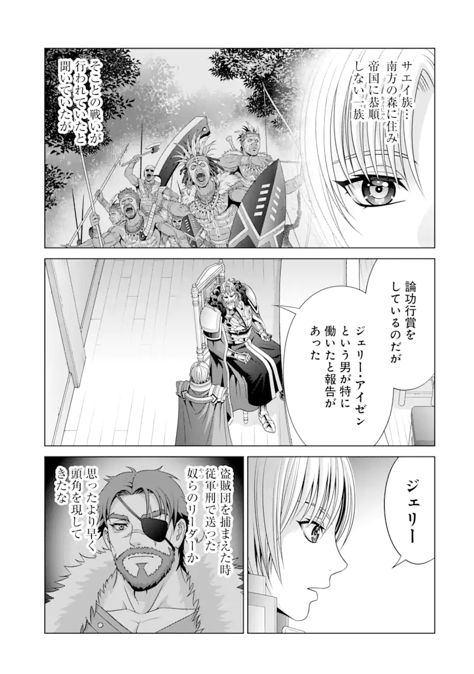 Kizoku Tensei: Megumareta Umare kara Saikyou no Chikara wo Eru - Chapter 31.1 - Page 5