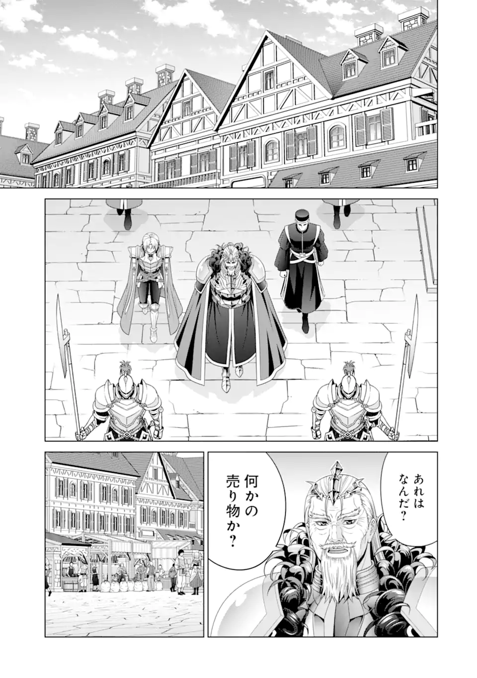 Kizoku Tensei: Megumareta Umare kara Saikyou no Chikara wo Eru - Chapter 31.1 - Page 9