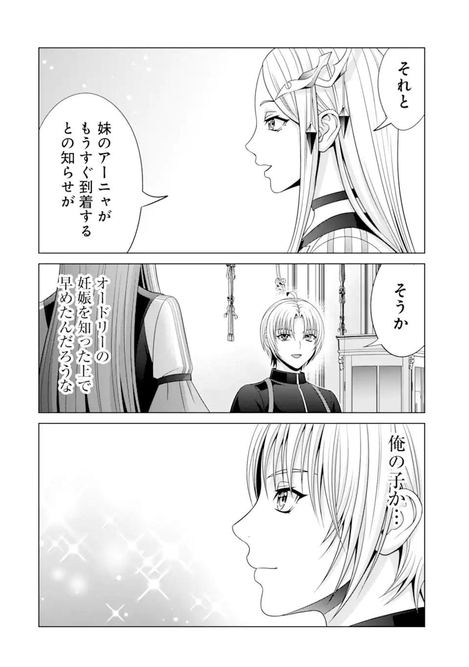 Kizoku Tensei: Megumareta Umare kara Saikyou no Chikara wo Eru - Chapter 31.3 - Page 11