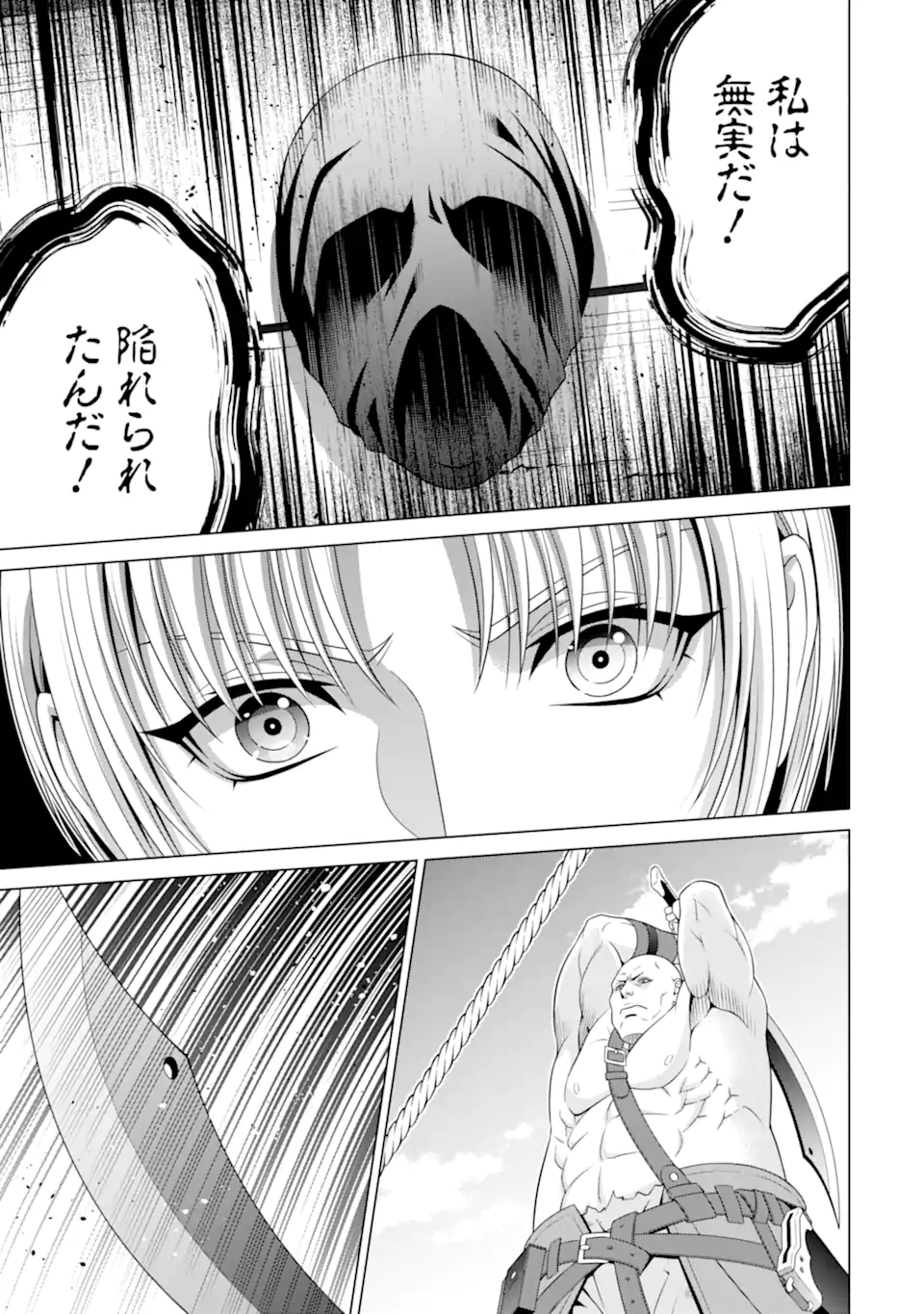 Kizoku Tensei: Megumareta Umare kara Saikyou no Chikara wo Eru - Chapter 32.1 - Page 2