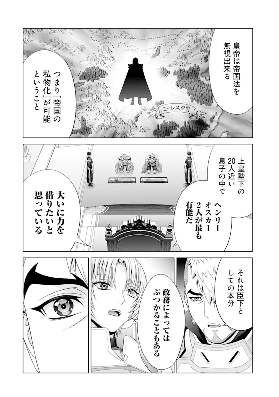 Kizoku Tensei: Megumareta Umare kara Saikyou no Chikara wo Eru - Chapter 33.1 - Page 6