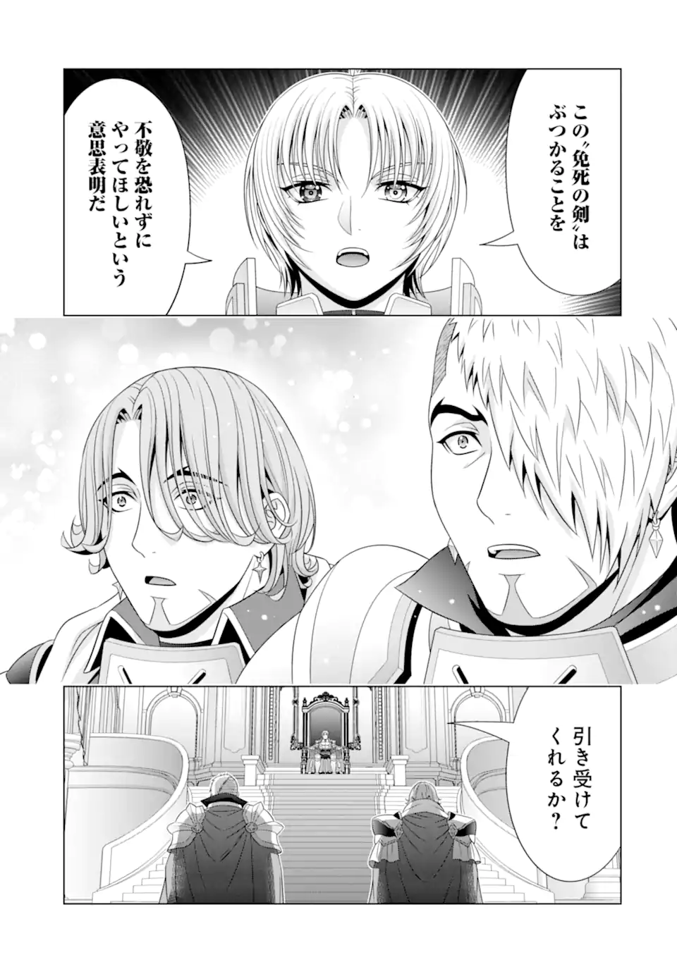 Kizoku Tensei: Megumareta Umare kara Saikyou no Chikara wo Eru - Chapter 33.1 - Page 7